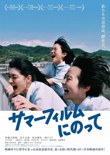 It's a Summer Film!-It's a Summer Film!
