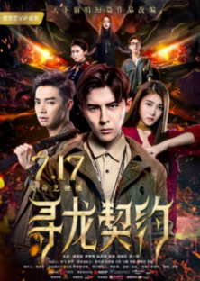Xun Long Qi Yue-Xun Long Qi Yue