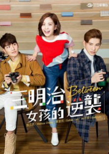 Between-Between
