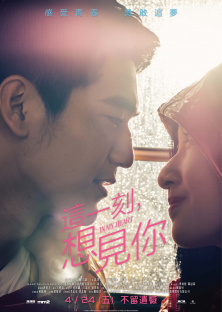 In My Heart-In My Heart