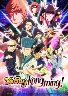 Ya Boy Kongming!-Ya Boy Kongming!