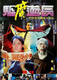 Exorcist Master-Exorcist Master
