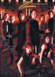 My Date With A Vampire 2-My Date With A Vampire 2
