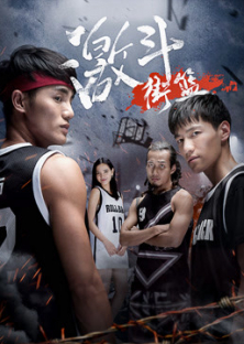 Street Basketball Fight-Street Basketball Fight