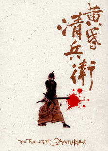 The Twilight Samurai-The Twilight Samurai
