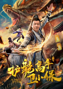 the Imperial Swordsman-the Imperial Swordsman