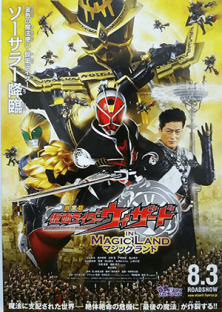 Kamen Rider Wizard in Magic Land-Kamen Rider Wizard in Magic Land