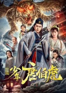 Young Tang Bohu-Young Tang Bohu