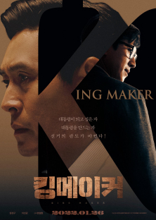 KingMaker-KingMaker