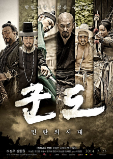 Kundo: Age of the Rampant-Kundo: Age of the Rampant