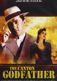 Canton God Father-Canton God Father