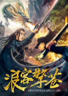 Swordsman Qing Cang-Swordsman Qing Cang