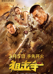 The Sniper (2020)-The Sniper (2020)