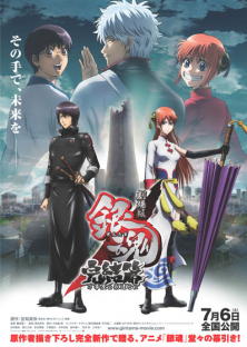 Gintama: The Movie: The Final Chapter: Be Forever Yorozuya-Gintama: The Movie: The Final Chapter: Be Forever Yorozuya
