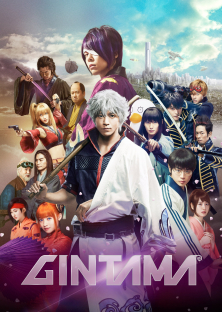 Gintama-Gintama