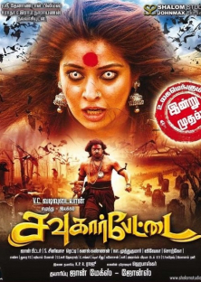 Sowkarpettai-Sowkarpettai