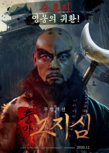 Zhi Shen-Zhi Shen