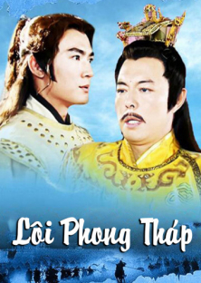 Lôi Phong Tháp-Lôi Phong Tháp