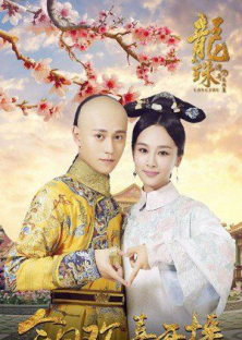 Legend Of Dragon Pearl-Legend Of Dragon Pearl