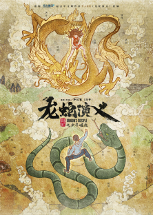 Dragon's Disciple-Dragon's Disciple
