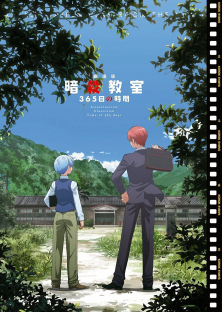 Assassination Classroom: 365 Days (Movie)-Assassination Classroom: 365 Days (Movie)