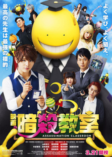 Assassination Classroom Live-Action-Assassination Classroom Live-Action