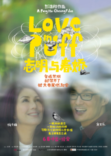 Love in a Puff-Love in a Puff