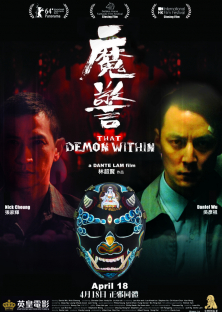 That Demon Within-That Demon Within