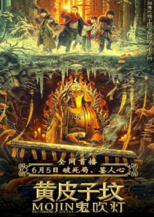 Mojin: The Tomb of Weasel-Mojin: The Tomb of Weasel