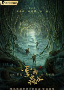 Candle in the Tomb: The Worm Valley-Candle in the Tomb: The Worm Valley