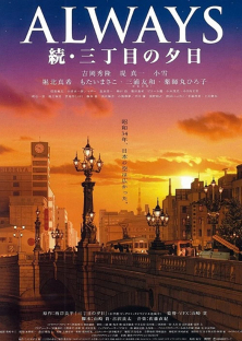 Always: Sunset On Third Street 2-Always: Sunset On Third Street 2