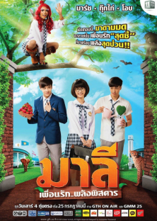 Malee The Series-Malee The Series