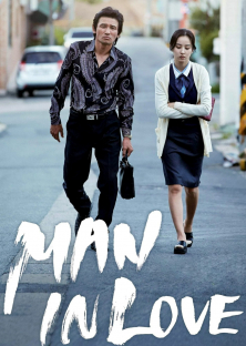 Man in Love-Man in Love