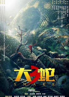 Snake 3-Snake 3