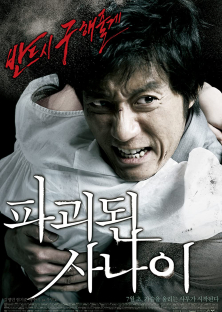 Man Of Vendetta-Man Of Vendetta