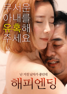 Happy Ending-Happy Ending