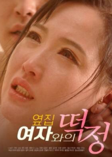 Rice Cake With The Girl Next Door-Rice Cake With The Girl Next Door