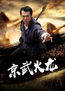 A Patriot Actor of Peking Opera-A Patriot Actor of Peking Opera