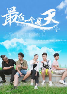 Last Summer-Last Summer