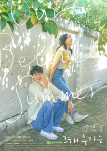 Our Beloved Summer-Our Beloved Summer