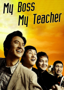 My Boss, My Teacher-My Boss, My Teacher