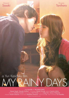 My Rainy Days-My Rainy Days