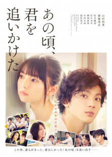 You Are the Apple of My Eye (2018)-You Are the Apple of My Eye (2018)