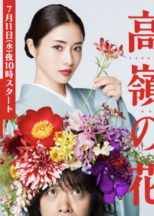 Born to be a Flower-Born to be a Flower