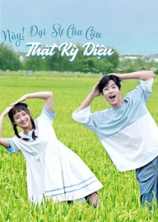 嘿，你大事很妙-嘿，你大事很妙