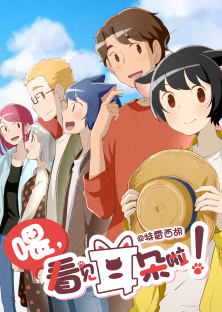 Hora Mimi ga Mieteru yo! 2-Hora Mimi ga Mieteru yo! 2