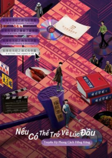 If at First: The Legend in HK-If at First: The Legend in HK