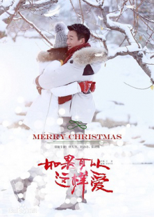 If Love Like This - Merry Christmas-If Love Like This - Merry Christmas