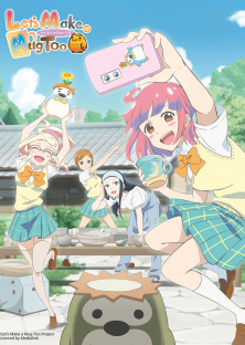 やくならマグカップも-やくならマグカップも
