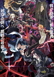 Dies Irae - Day Of Wrath-Dies Irae - Day Of Wrath